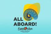 В Португалии представили логотип Евровидения-2018 в виде морской ракушки