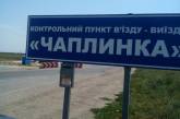 Российские пограничники задержали жен крымских политзаключенных