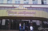 В Николаевском коллегиуме матери-одиночке устроили травлю из-за отказа сдавать деньги на АТО