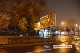 В Николаеве демонтируют два неожиданно «выросших» билборда