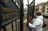 Советника посольства Украины в Беларуси объявили персоной нон-грата