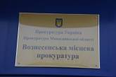 На Николаевщине в администрации школы незаконно распределили субвенцию на 400 тыс грн