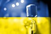 В Украине начал действовать закон о гастролях с участием артистов из России