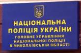 ГУ Нацполиции в Николаевской области  потратит 3,5 млн. грн на ремонт гаражей