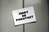 Суд признал виновным КП «Корабел» в остановке 45 лифтов в Николаеве