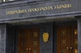 ГПУ намерена сообщить о подозрении агенту НАБУ в провокации и даче взятки