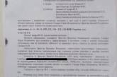 Мэр Самбора отсудил у своего экс-зама 25 тыс грн за обвинения в попытке изнасилования