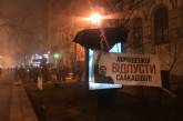 "Порошенко! Освободи Саакашвили!": митинг под СБУ продолжается 