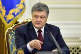 Порошенко: все зло РФ в Украине фиксируют в Гааге