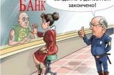 Верховный суд разрешил украинским банкам не возвращать клиентам деньги с депозитов