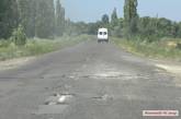 В следующем году полностью отремонтируют дорогу на Очаков