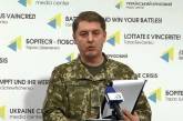 За сутки в зоне АТО потерь среди украинских военных нет, – Мотузяник