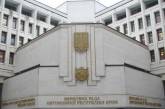 В розыск объявлены 75 экс-депутатов Верховной Рады Крыма, – прокуратура