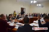 Депутатская комиссия внесла коррективы в проект бюджета Николаева на 2018 год почти на 150 млн грн 
