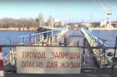 В Николаеве оторвался от берега пешеходный мост