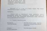 Новый исполком Николаевского горсовета: кого убрали и кого добавили. СПИСОК