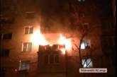 В Николаеве из-за новогодней гирлянды загорелась квартира в девятиэтажке