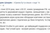 Биометрический контроль на границе с РФ заработает с 27 декабря