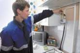 В Николаеве программа установки газовых счетчиков в квартирах будет приостановлена