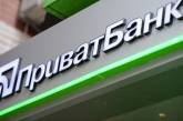 Минфин вложил в Приватбанк еще 16 млрд гривен