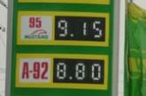 Цены на бензин в Николаеве с легкостью преодолели рубеж в 9 гривен и рванули дальше