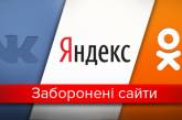 Украинским вузам запретили заходить на российские сайты