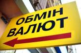 Похищенный в Киеве российский криптовалютчик откупился биткоинами на $1 миллион