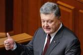 Президент Порошенко одобрил Госбюджет-2018