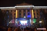 Николаевцы встречают Новый год на главной площади