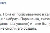 Российские пранкеры заявили, что разыграли Порошенко в новогоднюю ночь