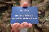 В Украине в 2017 году амнистировали 587 участников АТО