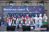 В Николаеве прошел Рождественский концерт
