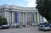 Должность посла Украины вакантна в 17 странах, - МИД