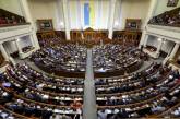 Верховная Рада не поддержала разрыв дипотношений с РФ