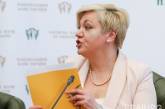 Гонтарева назвала украинскую банковскую систему одной из лучших в мире