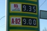 В Николаеве теперь 9 гривен стоит уже и 92-й бензин