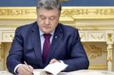 Порошенко к Дню Соборности отметил николаевцев государственными наградами