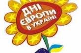 Празднование Дня Европы 2011 г. состоится в Николаеве