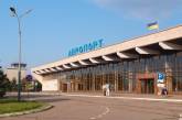 Аэропорт в Херсоне увеличил пассажиропоток на 69% 