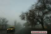 На Николаев опустился туман: видимость ограничена