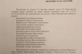 Порошенко внес в Раду представление об обновлении состава Центризбиркома