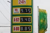 Цены на бензин: до отметки 10 гривен осталось 25 копеек