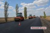 На мелкий ремонт дорог Николаевской области предусмотрено 35,8 млн грн 