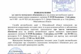 На Николаевщине сняли ограничение движения на автодороге «Калиновка-Снигиревка»