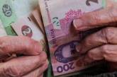 Отказ Украины выплачивать пенсии на Донбассе признан законным