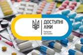 МОЗ обновило перечень «Доступных лекарств»: в список добавлен 41 новый препарат