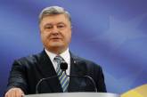 О чем говорил Порошенко в Мюнхене