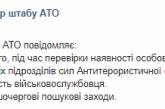 На Донбассе пропал украинский военный