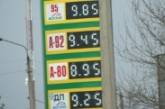 Цены на бензин бьют новые рекорды — до 10 гривен осталось 15 копеек