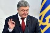 В 2017 году на официальные мероприятия Порошенко потратили 14 млн грн